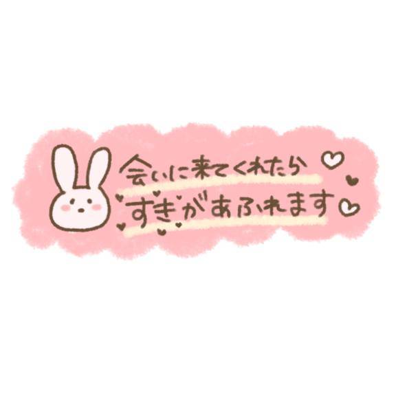 お知らせです?