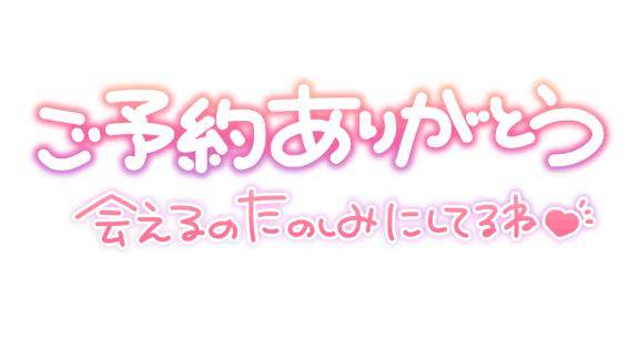 A様ご予約ありがとうございます??