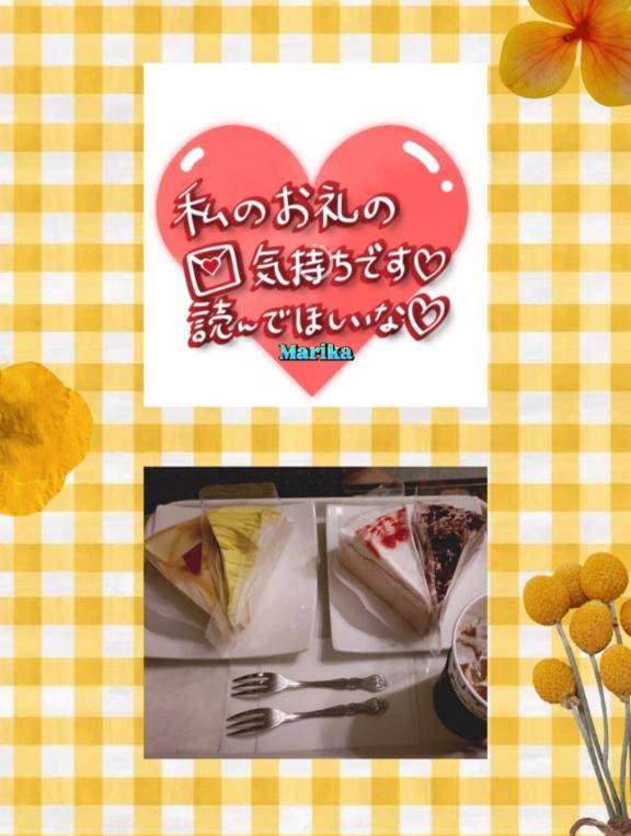 ☆お礼です☆