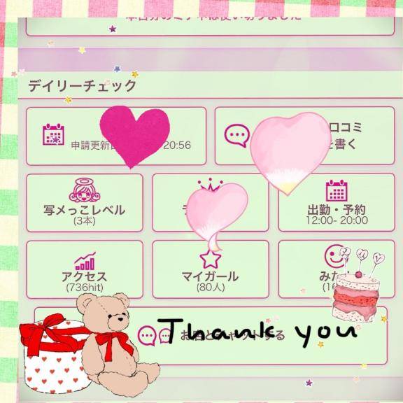 ありがとうございます??