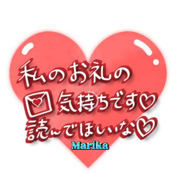?お礼です?