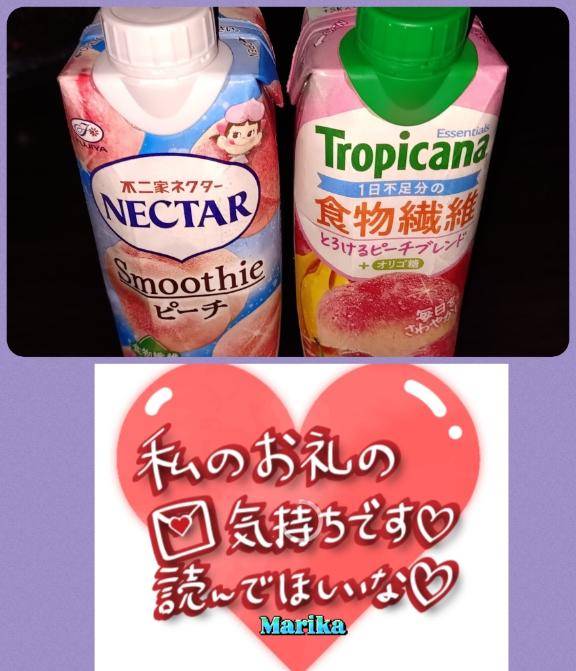 ?お礼です?