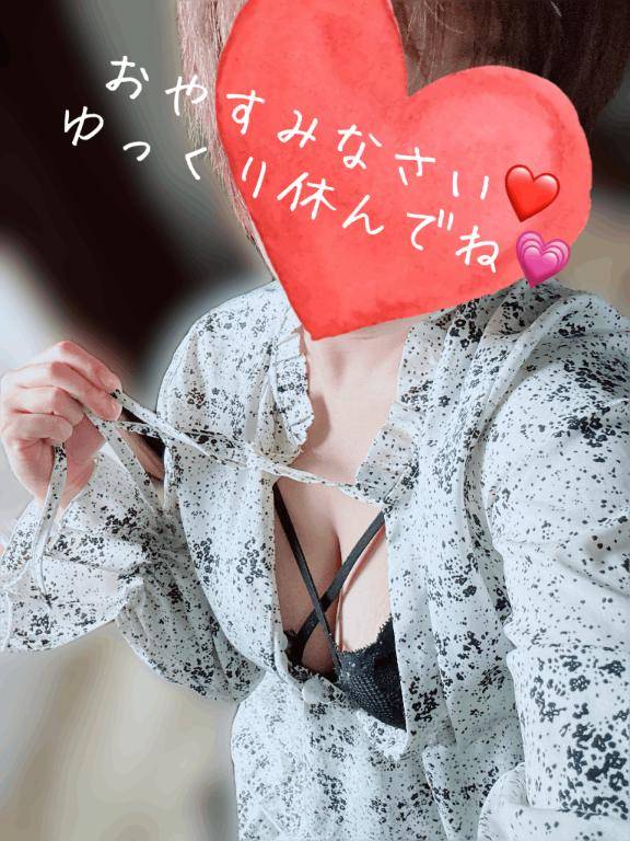おやすみなさい??