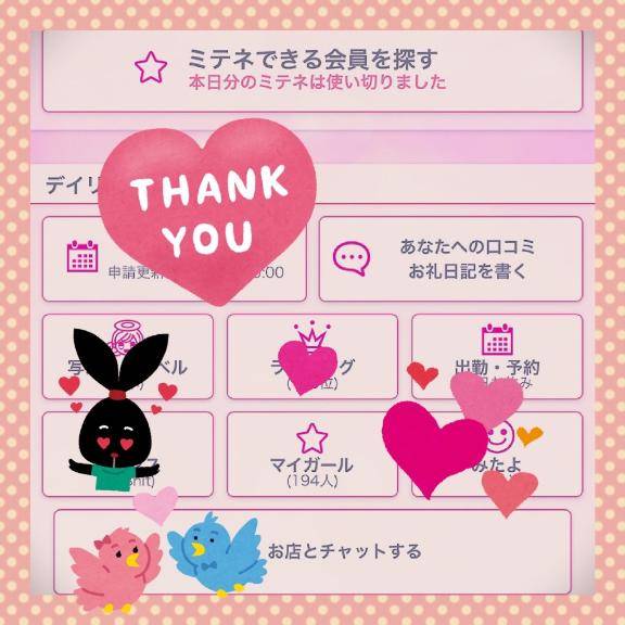 嬉しいです?あと少しで。。remi??