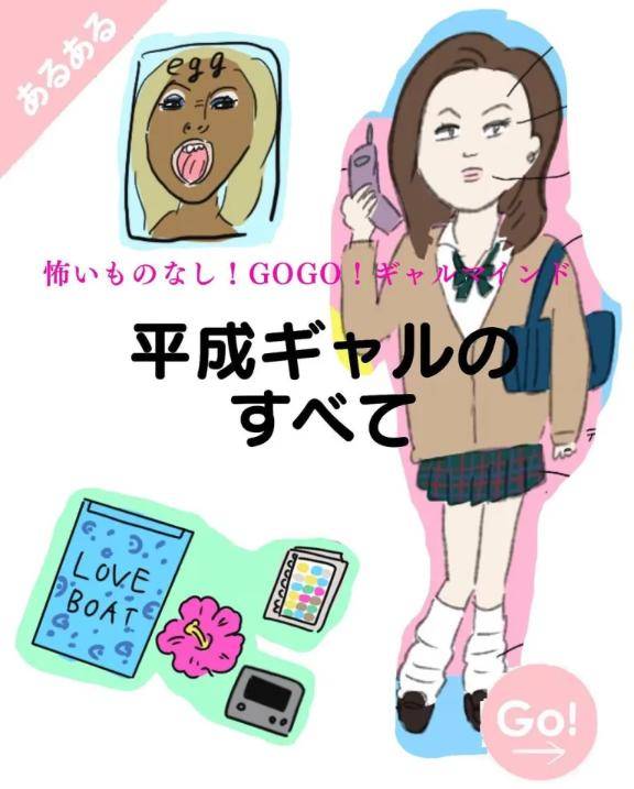?お題?