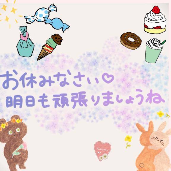 ネムネム??? remi?