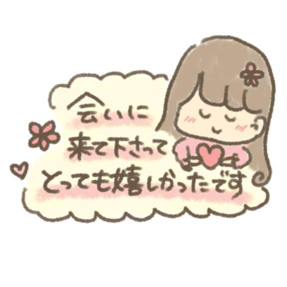 昨日お礼です