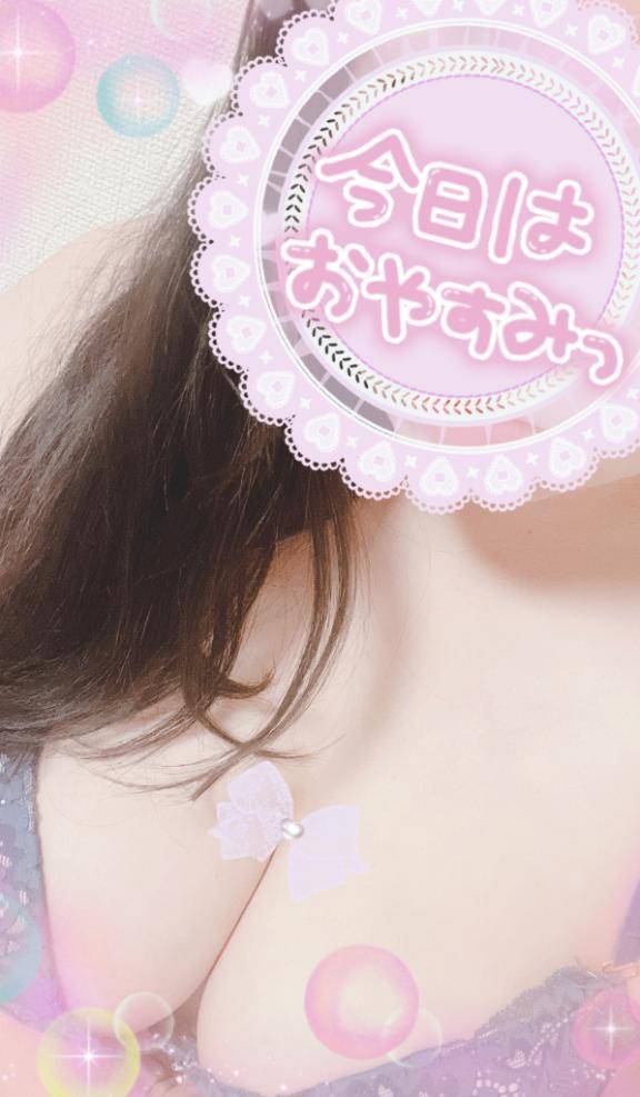 おやすみなさい?