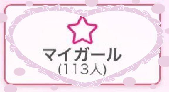 ありがとう?