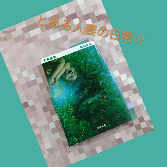 とある人妻の日常?