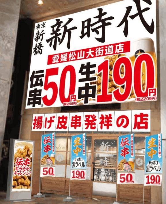 伝串??
