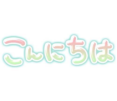 [お題]from:玉ねぎみじん切りさん
