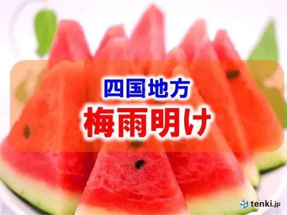 やっと