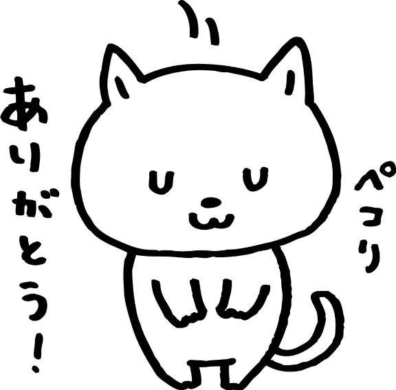 おれい
