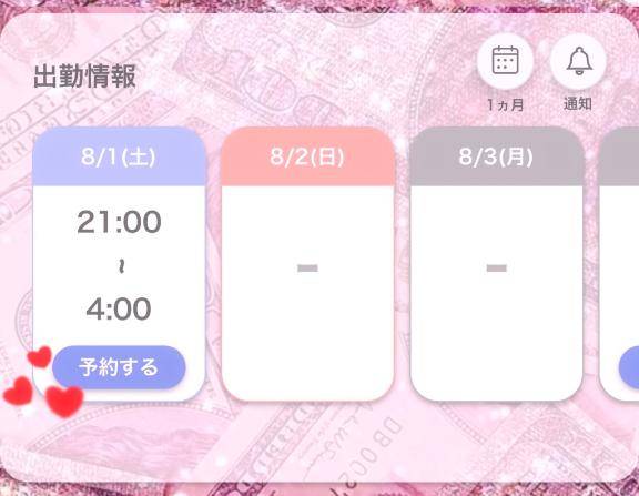 急遽の出勤???