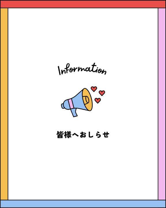 ?今週出勤できるかも?