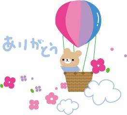 遅れました?