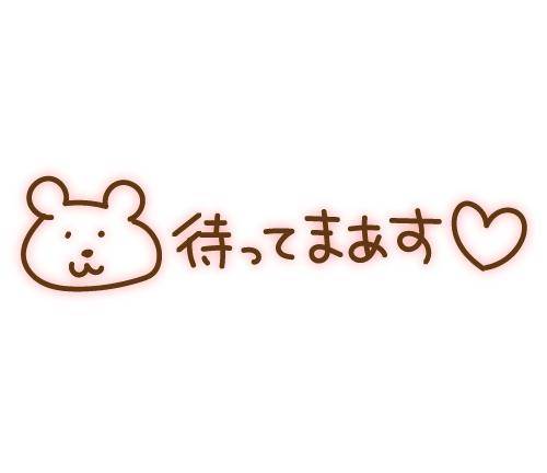 ( *???)ﾉ?*.ﾟおはよ?????