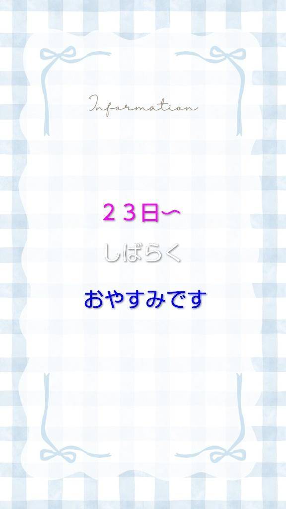?次回出勤について?
