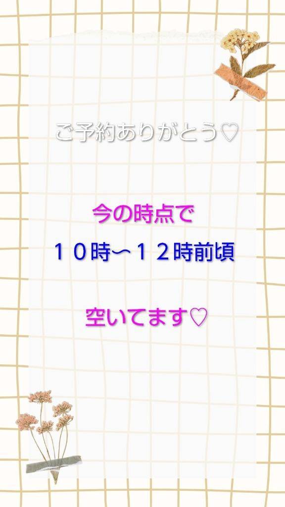 ?ご予約??状況?