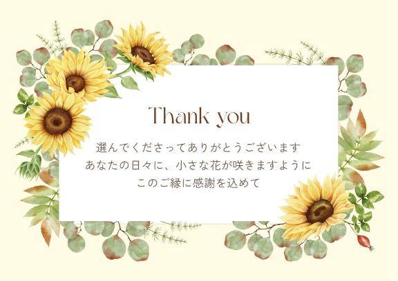 ?マタアイマショウ?