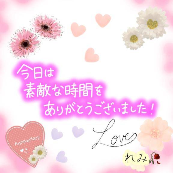 ありがとうございました?remi?