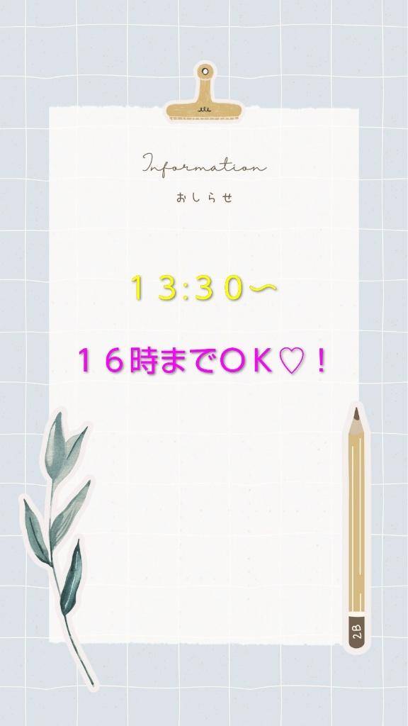 ?29日(土)出勤?