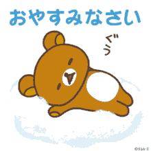 おやすみなさい☆彡