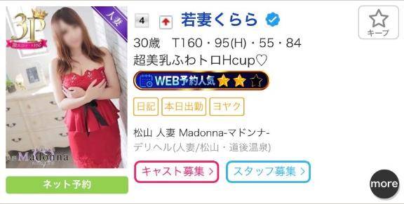 ランキンぐぅ??
