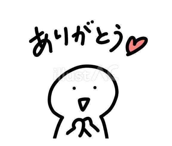 ～お礼日記?～