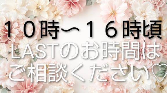 ?８日（火）出勤?