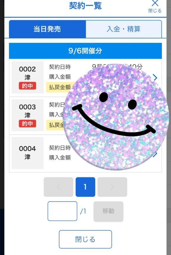 退勤してまふぅ！！！