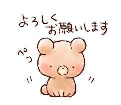 おいで～