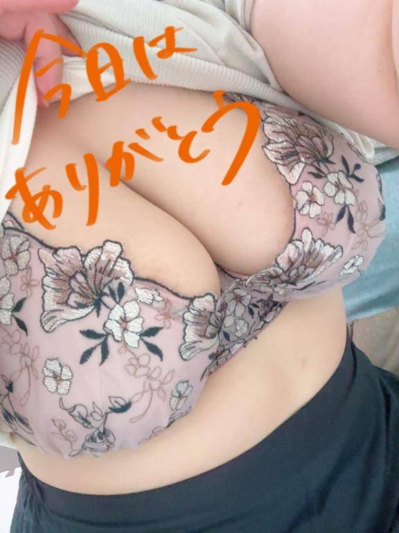 お礼です?