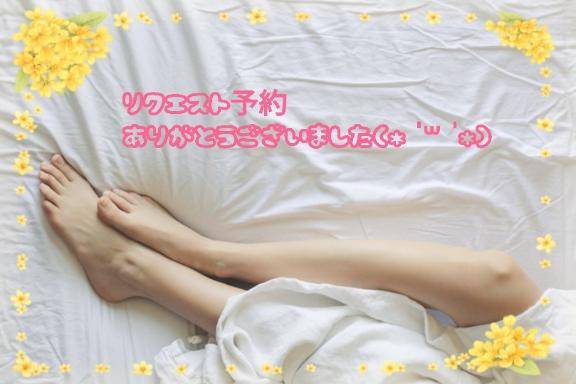 リクエスト予約ありがとう(^-^)