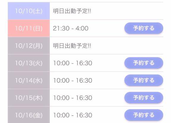 次回の…??