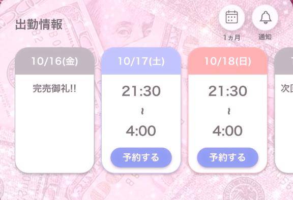 出勤追加????