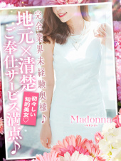 みどり（松山 人妻 Madonna-マドンナ-）