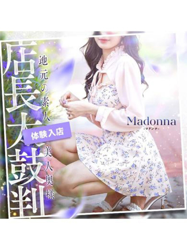 みはる（松山 人妻 Madonna-マドンナ-）