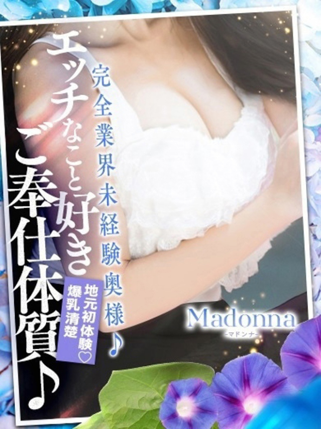 えみ（松山 人妻 Madonna-マドンナ-）