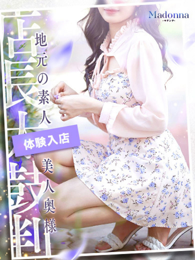 ふわり（松山 人妻 Madonna-マドンナ-）