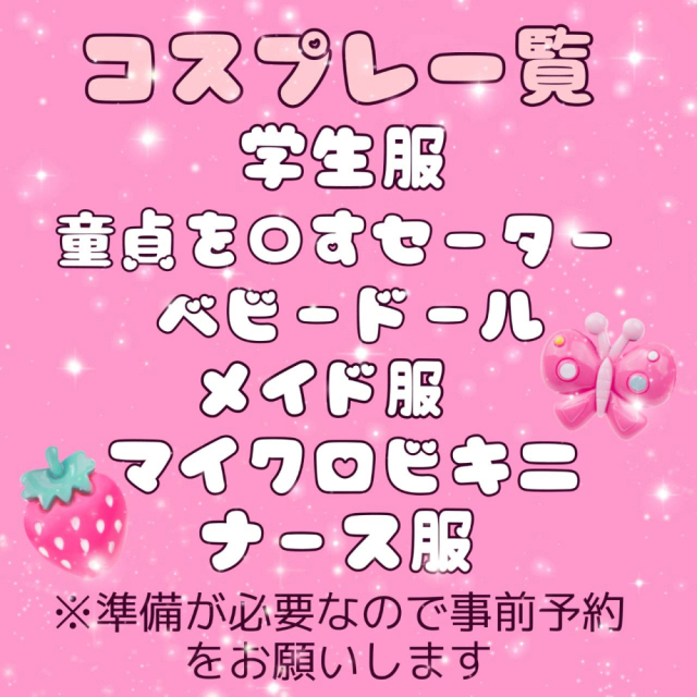 みお（松山 人妻 Madonna-マドンナ-）