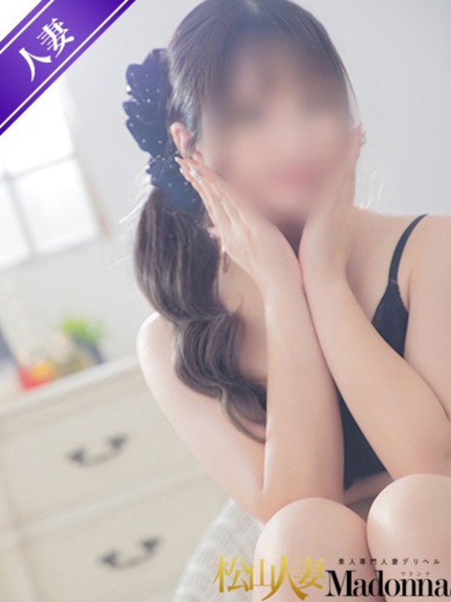 ゆりな（松山 人妻 Madonna-マドンナ-）