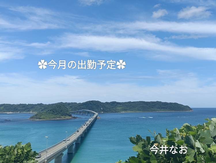 今井なおさん(Madam Story~マダムストーリー)