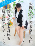 向井はるなさん
