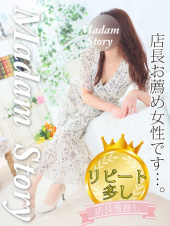 Madam Story～マダムストーリー