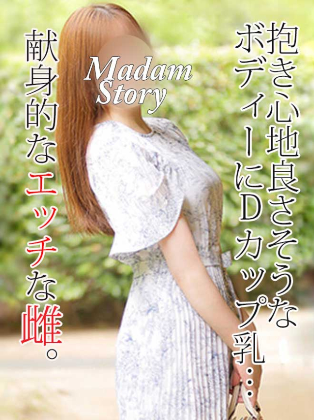 美月あんさん（Madam Story～マダムストーリー）