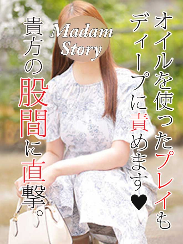 美月あんさん(Madam Story~マダムストーリー)