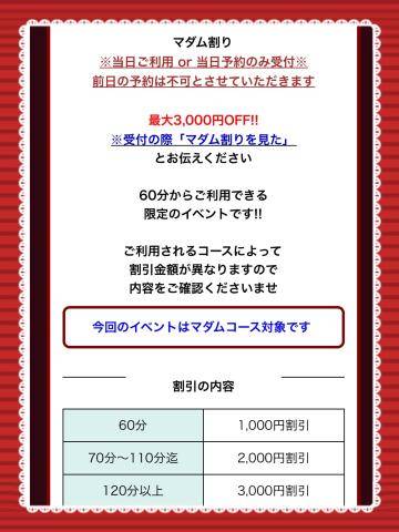 本日限定イベント情報?