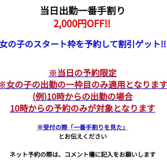 ２０００円割引き